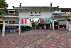 Chong Pang City (D27), Shop House #469301781